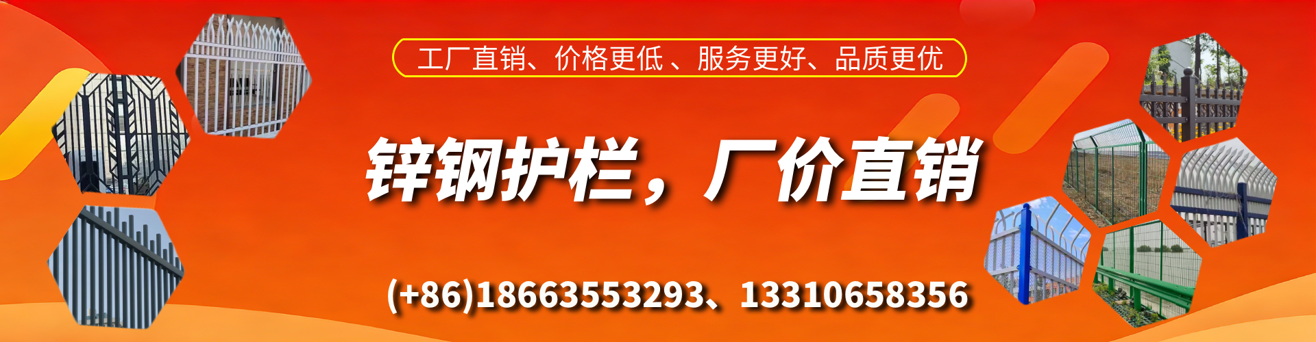 海拉尔锌钢护栏生产厂家